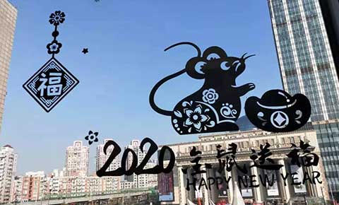活动预告 | 2020年逗维空间会员年会