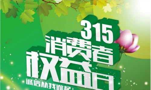 这些都是“霸王条款”！遇到打12315投诉！