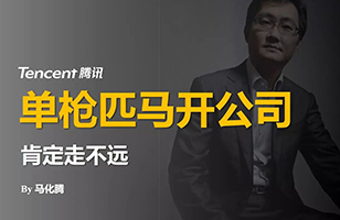 创业，合伙人你找对了吗？