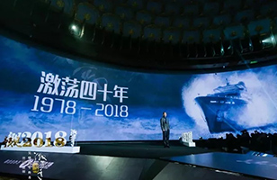 分享丨预见2018——吴晓波年终秀，致敬四十年！