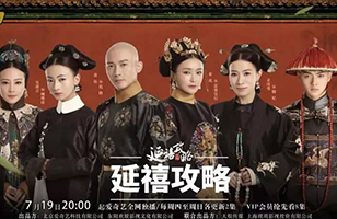 延禧攻略，娱乐一下就好了