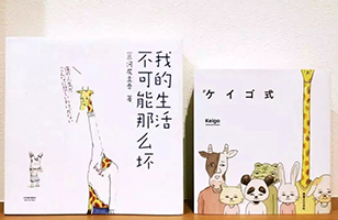 我的生活不可能那么坏