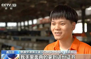 95后杭州快递小哥获100万房补：真正的高手，都擅长做乘法