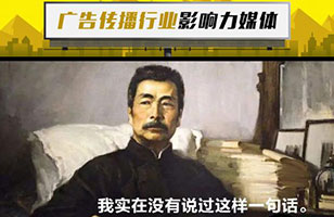 “鲁迅体”文案为什么火？