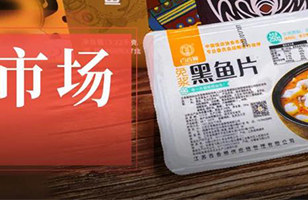 一年卖出8个亿，小小黑鱼片如何成就大市场？
