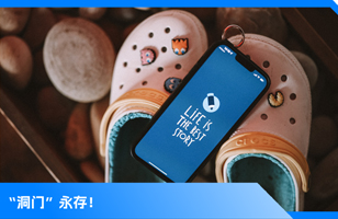 洞洞鞋是这届年轻人的“审丑自由”