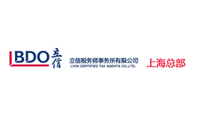 立信税务师事务所