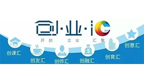 上海创业汇