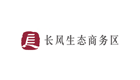 长风生态商务区